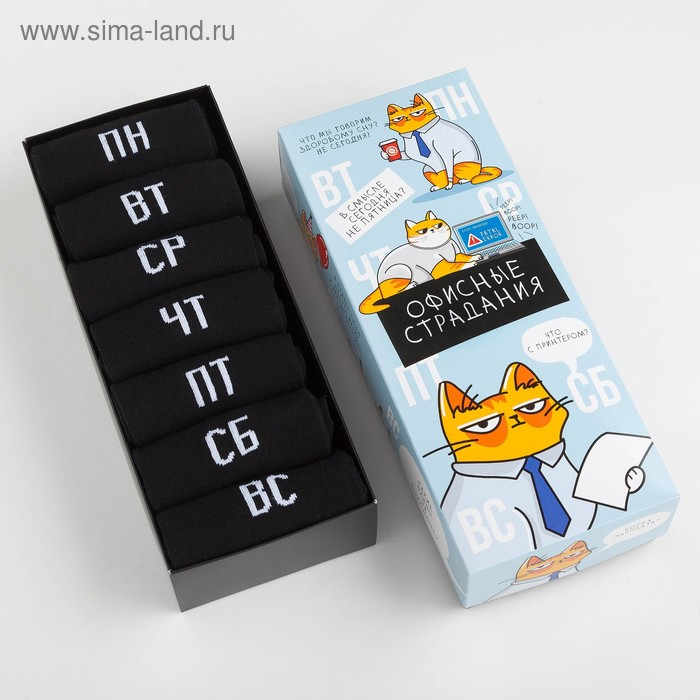 Набор мужских носков KAFTAN "Офисные будни" 7 пар, р-р 41-44 (27-29 см)