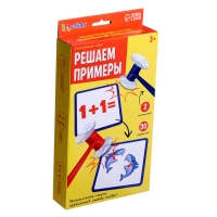 Развивающий набор &laquo;Решаем примеры&raquo;