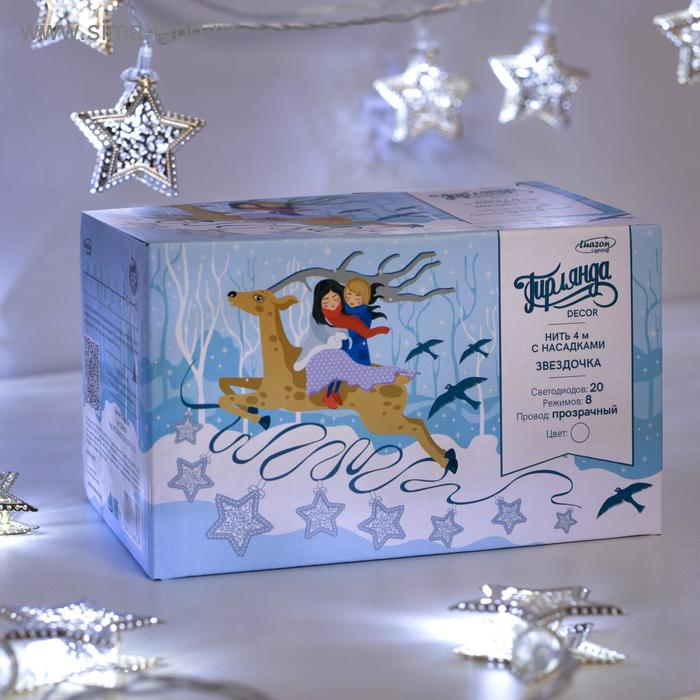 Гирлянда &laquo;Нить&raquo; 4 м с насадками &laquo;Звёздочка&raquo;, IP20, прозрачная нить, 20 LED, свечение белое, 8 режимов, 220 В