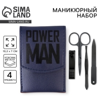 Маникюрный набор 4 предмета &laquo;Power man&raquo;, 10,2 х 7 см