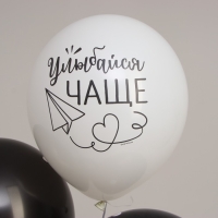 Воздушный шар латексный 12" &laquo;Ты светишь ярче звезд&raquo;, комплименты для неё, 5 шт.