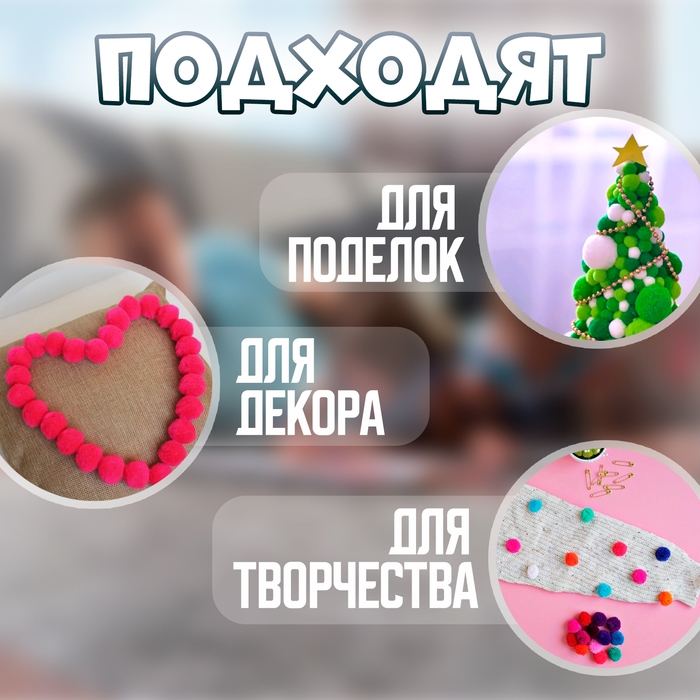 Набор деталей для декора &laquo;Бомбошки&raquo;, 100 шт., размер одной шт. &mdash; 1 см, цвет жёлтый