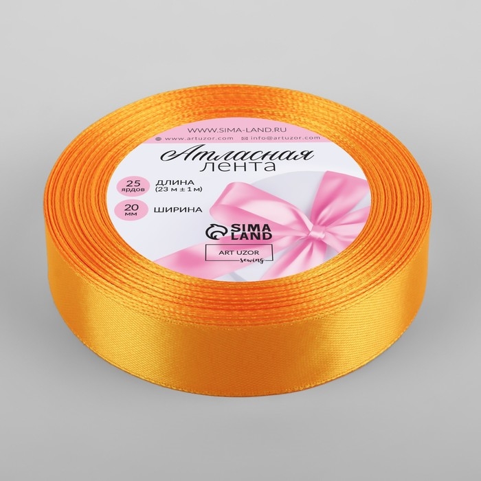 Лента атласная, 20 мм &times; 23 &plusmn; 1 м, цвет жёлто-оранжевый №17