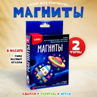 Магниты из гипса «Просторы галактики» Магниты из гипса «Просторы галактики»