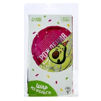 Воздушный шар фольгированный 18" &laquo;Кот-авокадо&raquo;, с подложкой