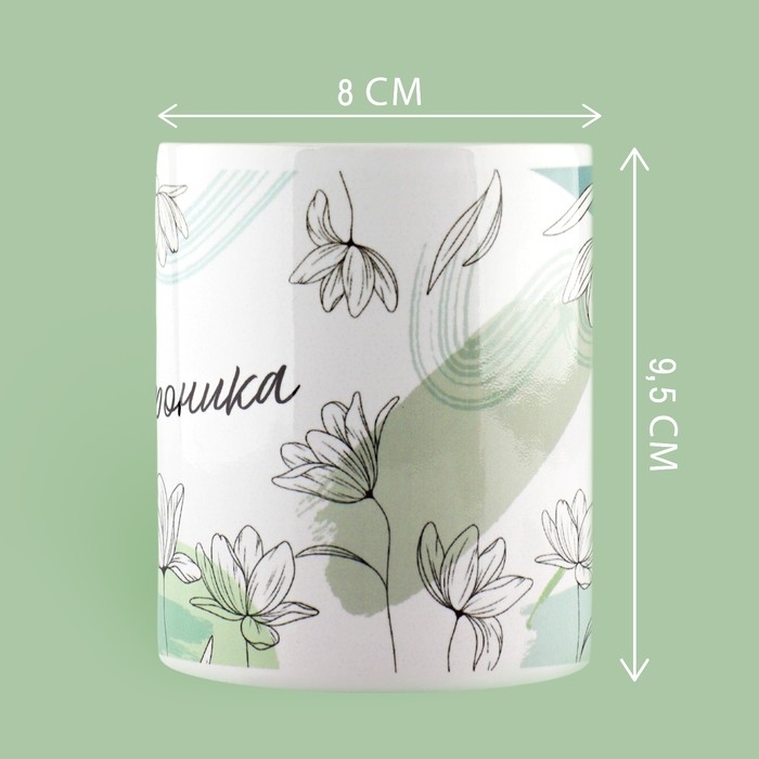 Кружка &laquo;Вероника&raquo;, 320 мл