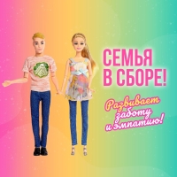 Набор кукол шарнирных &laquo;Семья в путешествии&raquo;, МИКС