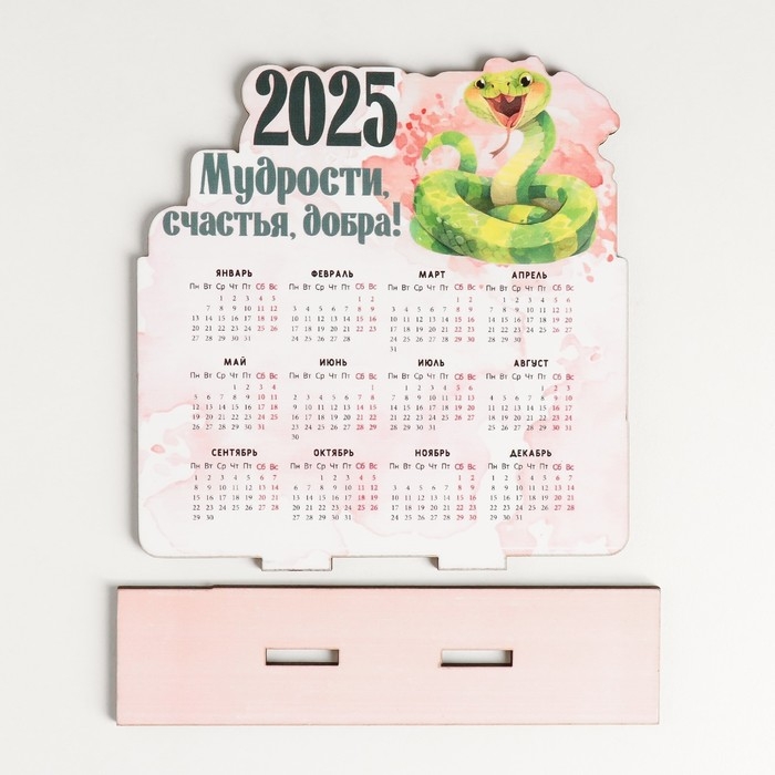 Новогодний календарь Новогодний календарь "Змея с пожеланиями 2025" 12х11 см (Новогодний набор 2 детали)