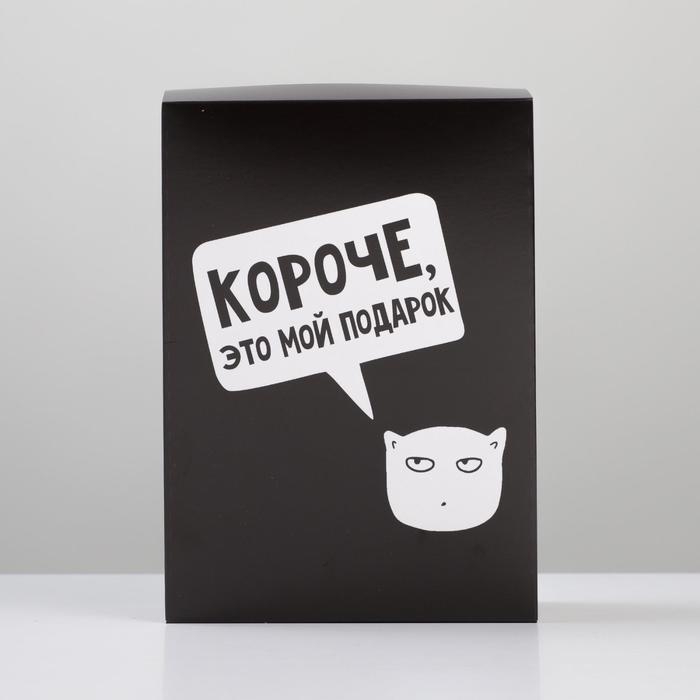 Коробка подарочная складная, упаковка, &laquo;Мой подарок&raquo;, 21 х 15 х 7 см
