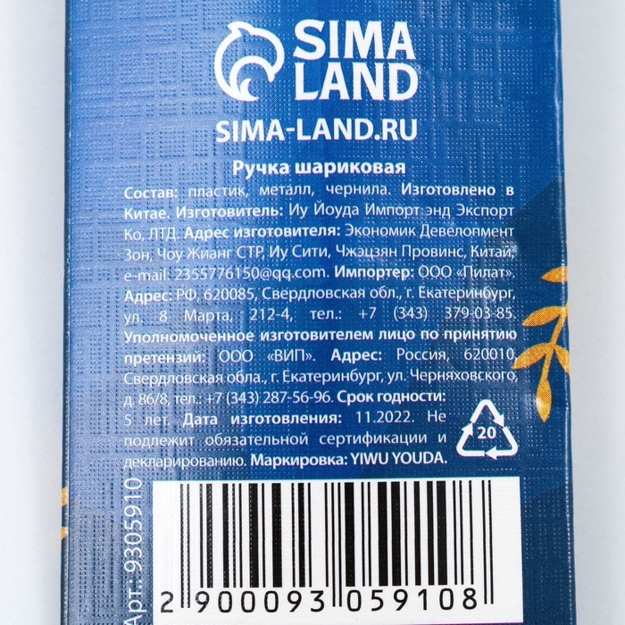 Ручка шариковая на выпускной подарочная в конверте «Прощай школа» пластик, синяя паста, 1.0 мм Ручка шариковая на выпускной подарочная в конверте «Прощай школа» пластик, синяя паста, 1.0 мм