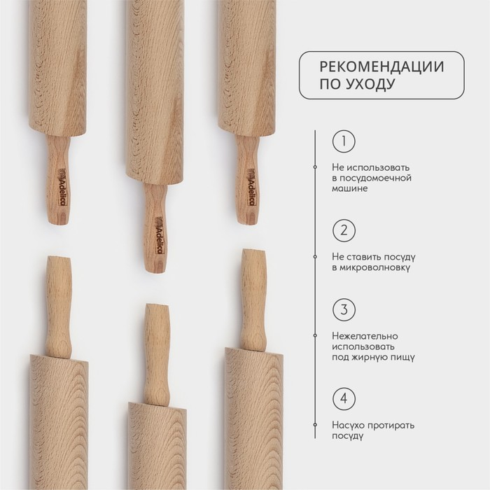 Скалка Adelica &laquo;Для Профи&raquo;, с вращающейся ручкой, 60&times;6 см, бук