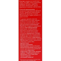 Спрей для полости рта &laquo;Монастырский&raquo;, Солох-Аул, при боле в горле, 50 мл