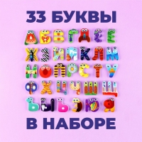 Набор развивающих магнитов «Алфавит» Набор развивающих магнитов «Алфавит»