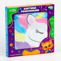 Картина помпонами &laquo;Единорог&raquo;, 20 х 20 см, аппликация помпошками