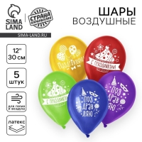 Воздушный шар латексный 12" "Поздравляю", пастель, 5 шт., МИКС Воздушный шар латексный 12" "Поздравляю", пастель, 5 шт., МИКС