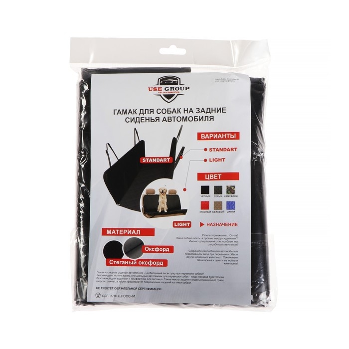 Накидка-автогамак для перевозки животных, 130 х 150 см, оксфорд, черный