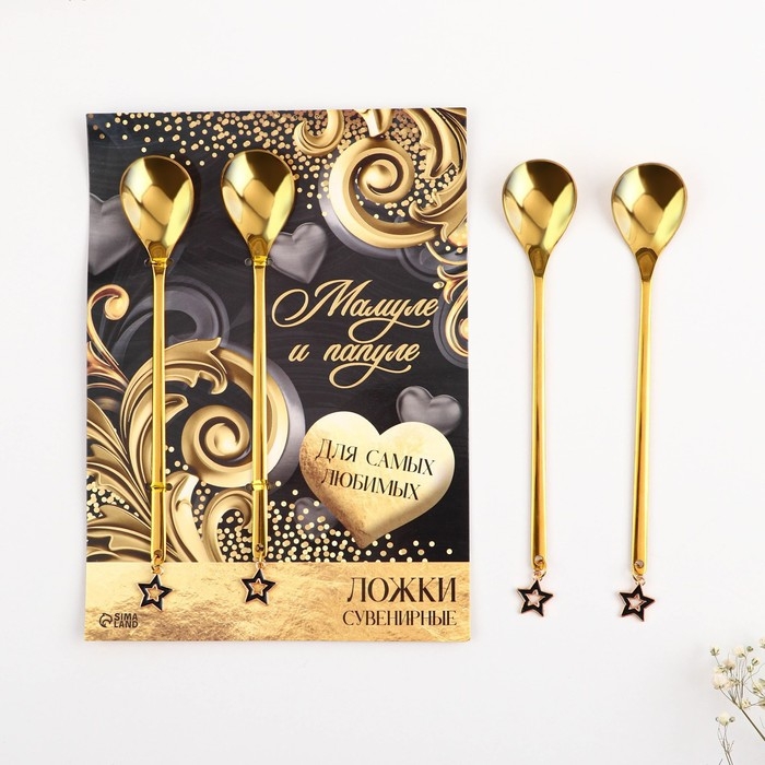 Ложки парные с подвесом &laquo;Для самых любимых, мамуле и папуле&raquo;, 3 х 15 см.