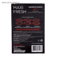 Ароматизатор MAXI FRESH под сиденье гель &laquo;БОСС&raquo;