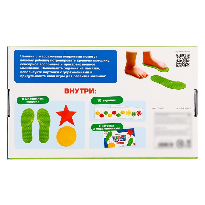 Развивающий набор &laquo;Нейродорожки&raquo;