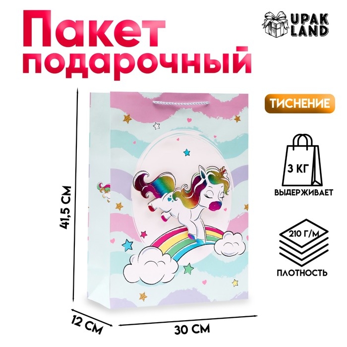 Пакет ламинированный &laquo;Милый Единорожка&raquo;,  30 &times; 41,5 &times; 12 см