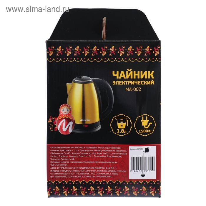 Чайник электрический Чайник электрический "МАТРЁНА" MA-002, металл, 1.8 л, 1500 Вт, жёлтый