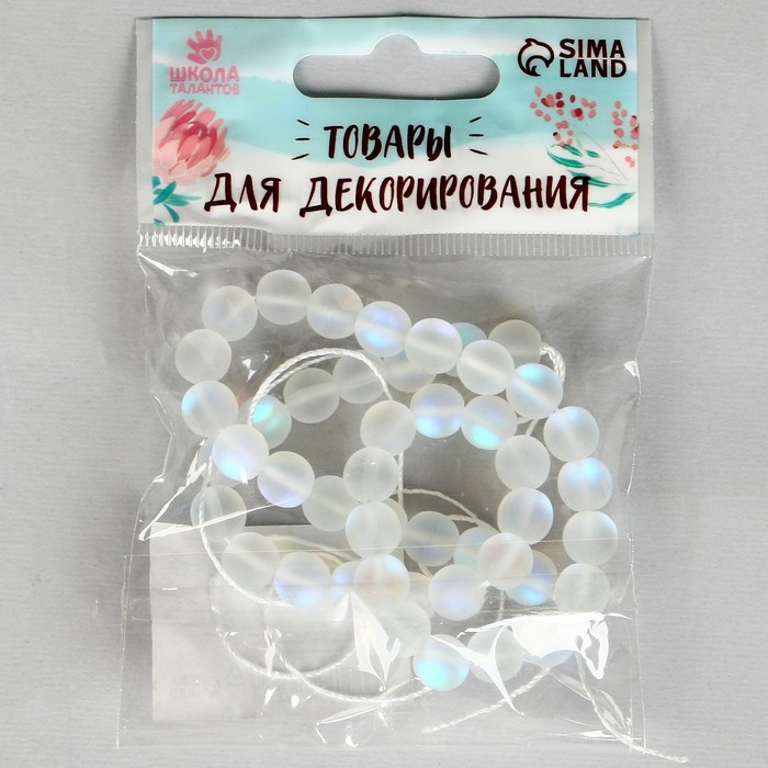 Бусины из натурального камня &laquo;Кошачий глаз&raquo;, набор 46 шт., размер 1 шт. &mdash; 8 мм, матовый белый