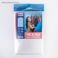 Набор чехлов для одежды, 65&times;110 см, 6 шт, цвет прозрачный