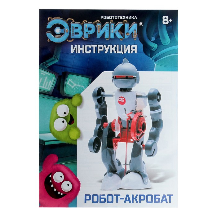 Конструктор-робот «Акробат», ходит, работает от батареек Конструктор-робот «Акробат», ходит, работает от батареек