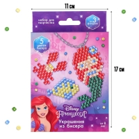 Украшения из бисера &laquo;Русалочка&raquo;, Disney, от 3 фигурок, 8+