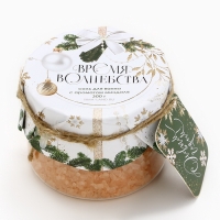 Соль для ванны &laquo;Время волшебства&raquo;, 300 г, аромат миндаля, Новый Год