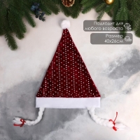 Колпак новогодний "Блёстка" с косами, 40х26 см, красный Колпак новогодний "Блёстка" с косами, 40х26 см, красный