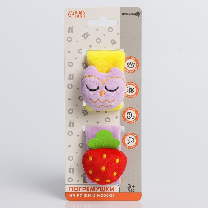 Набор браслеты - погремушки &laquo;Лесные зверята&raquo;, 2 шт