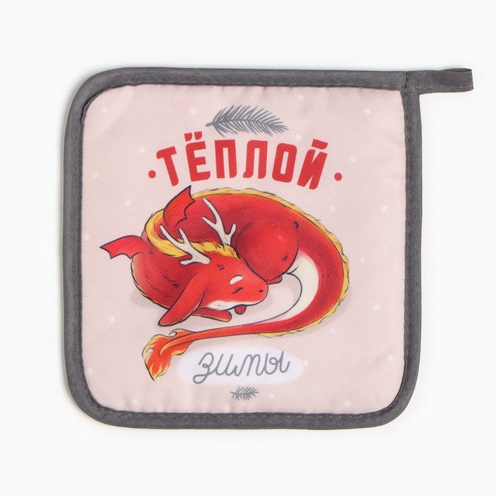 Новый год. Набор кухонный Доляна Теплой зимы: подставка 15*15 см, прихватка 17*17см