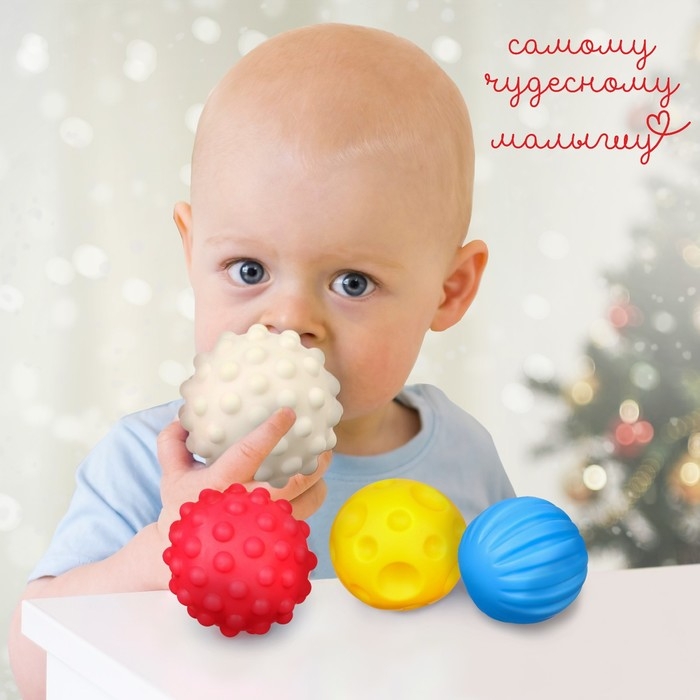 Развивающий тактильный мячик &laquo;Первый Новый год&raquo;, Новогодняя подарочная упаковка, 1 шт., Крошка Я