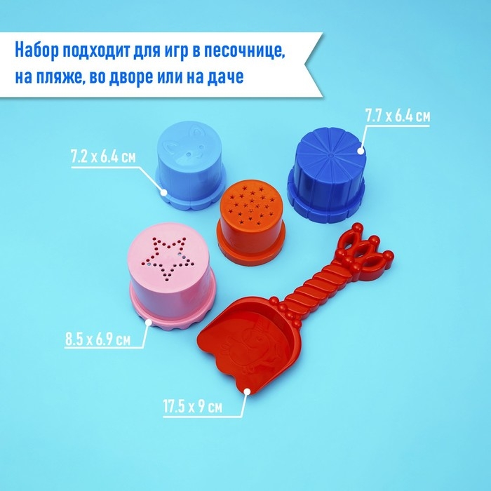 Набор для игры в песке, цвета МИКС