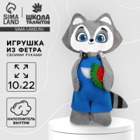 Набор для шитья. Игрушка из фетра своими руками &laquo;Енотик с арбузом&raquo; с наполнителем