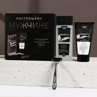 Подарочный набор косметики &laquo;Настоящему мужчине&raquo;, гель для душа 250 мл, гель для бритья 110 мл, бритва, HARD LINE