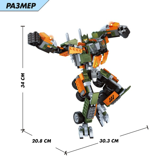 Конструктор &laquo;Робот-грузовик&raquo;, 2 в 1, 607 деталей