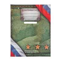 Медаль военная «Защитник отечества», 3,5 см. Медаль военная «Защитник отечества», 3,5 см.