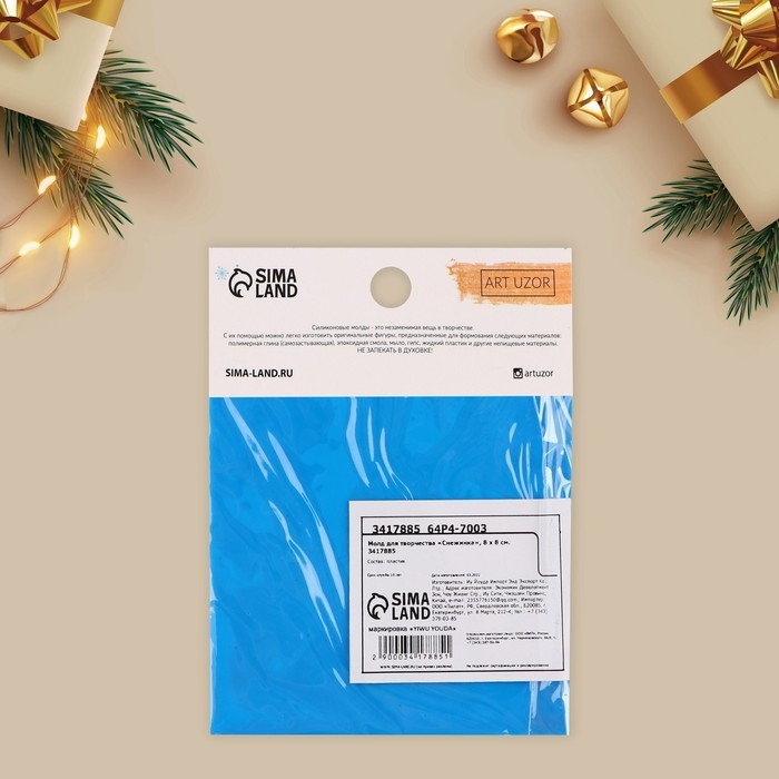 Силиконовый молд для творчества «Снежинка», 8 х 8 см. Силиконовый молд для творчества «Снежинка», 8 х 8 см.