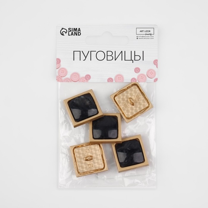 Набор металлических пуговиц на ножке, 20 &times; 20 мм, 5 шт, цвет чёрный