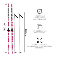 Комплект лыжный: пластиковые лыжи 180 см с насечкой, стеклопластиковые палки 140 см, крепления NN75 мм, цвета МИКС