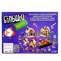Конструктор «Большой подарок. Машинка», 6 в 1, 273 детали Конструктор «Большой подарок. Машинка», 6 в 1, 273 детали