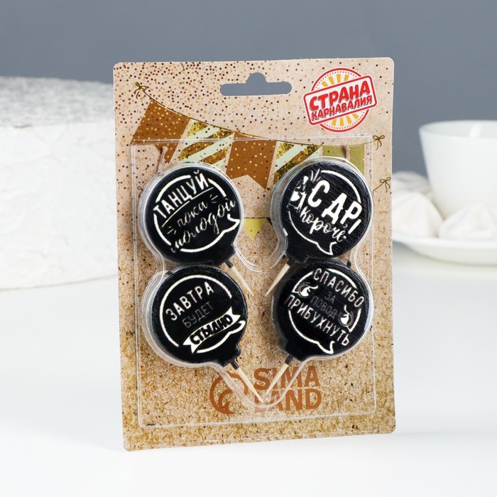 Набор свечей в торт "Оскорбительные №3", 4&times;4,4см, 4 шт