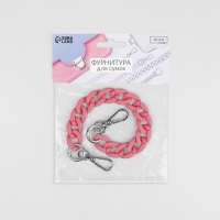 Цепочка для сумки, с карабинами, пластиковая, 23 × 17 мм, 30 см, цвет пыльная роза/серебряный Цепочка для сумки, с карабинами, пластиковая, 23 × 17 мм, 30 см, цвет пыльная роза/серебряный