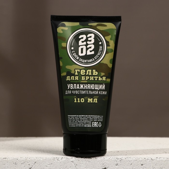 Подарочный набор косметики &laquo;Настоящему защитнику&raquo;, гель для бритья 110 мл и бритва, HARD LINE