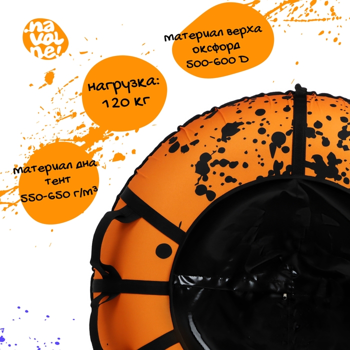 Тюбинг-ватрушка &laquo;На волне&raquo; &laquo;Брызги&raquo;, диаметр чехла 107 см