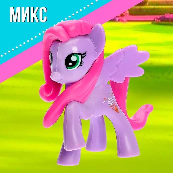 Пони &laquo;Малышки&raquo;, МИКС