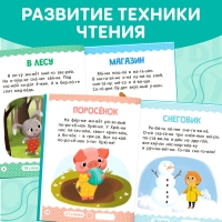 Книга для чтения по слогам &laquo;Читаем сами. 1 уровень&raquo;, 48 стр.