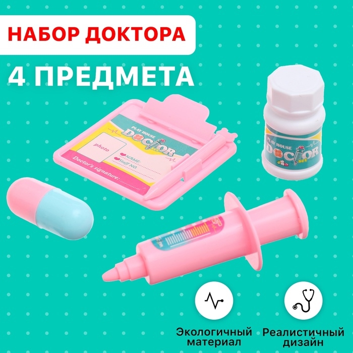 Набор доктора &laquo;Юный врач&raquo;, 4 предмета, цвет МИКС